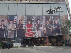 -长沙文和友(海信广场店)