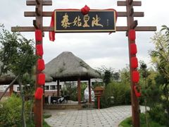-汤泊温泉度假村