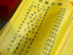 -华顺土菜馆(洪岗路店)