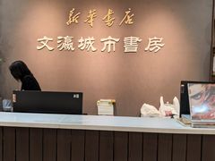 -文瀛公园