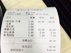 -魏家凉皮(马驹桥店)