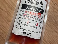 -太二酸菜鱼(沈阳万象城店)