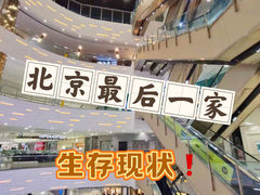 -鑫嘉汇购物中心