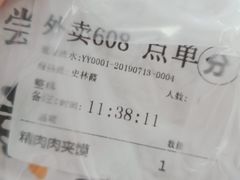 -黄三怪(银座和谐广场店)