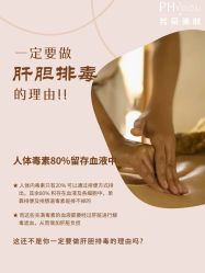 -芳朵美容养生SPA