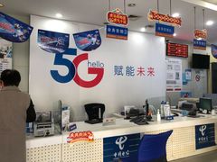-中国电信(三泉路营业厅)