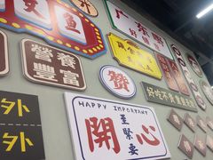 -嘉升大排档(番禺总店)