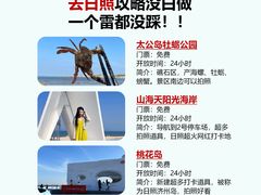 -巧克力渔家.小船海鲜胶东菜(万平口店)