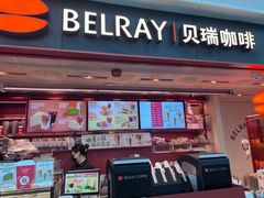 -贝瑞咖啡(深圳机场店)