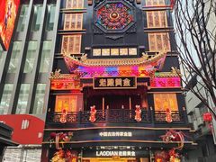 -庐州太太(鼓楼店)