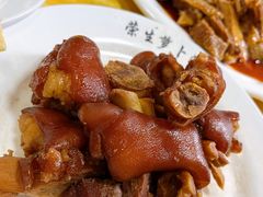 -荣生萝卜汤饭店