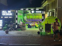 -狮虎桥路