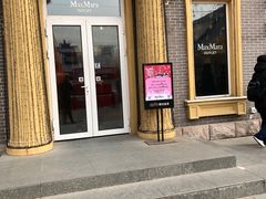 -Max Mara(王府井奥莱·香江小镇店)
