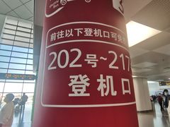 -郑州新郑国际机场