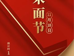 -十八家面馆(欧洲城店)