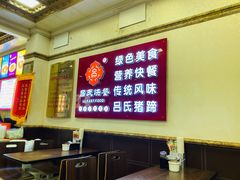 -吕氏馄饨包子大排档