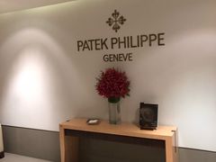 -Patek Philippe百达翡丽(上海源邸店)
