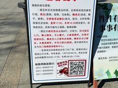 -石家庄市动物园