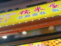 -朱記糯米蛋糕(千川百货店)