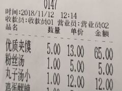 账单-子午路张记肉夹馍(小寨西路店)