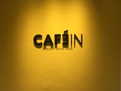 -CAFE'IN精品咖啡体验空间(小寨店)