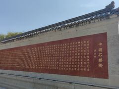 -赵州桥景区