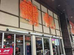 -谢记上海大排档(长寿路店)