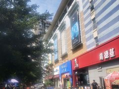 -沃尔玛超市(武侯店)