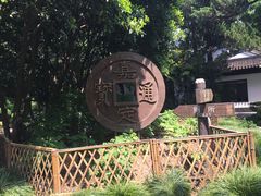 -汇龙潭