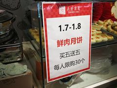 -长发西饼(临顿路店)