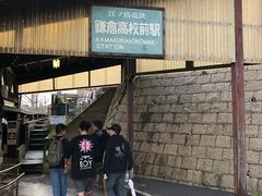-灌篮高手动画打卡地