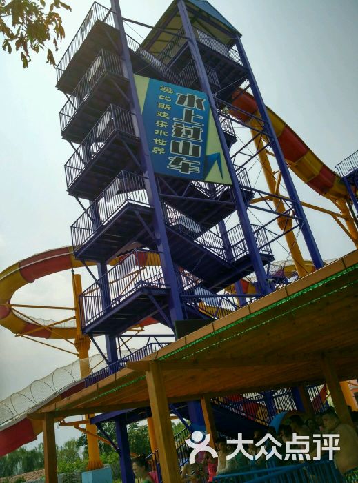 迪比斯欢乐水世界图片 - 第672张