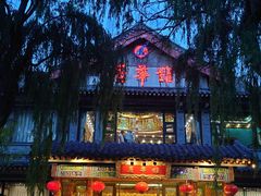 -鹊华居·地道鲁菜·海鲜·融合味(大明湖店)