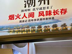 -非遗·十八曲鱼饺(西马总店)