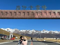 -祁连山·岗什卡雪峰景区