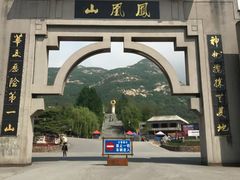 -丹东凤凰山景区