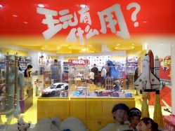 -kidsland(上海环球港店)