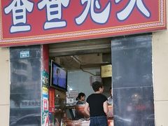 -查查兔头(双林中横路店)