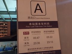 -刘家窑(地铁站)