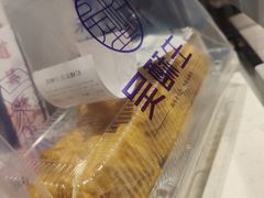 -吴酥生宫廷酥饼(南门口店)
