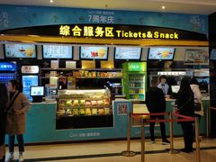 门面-中影国际影城(大唐西市4K临境音店)