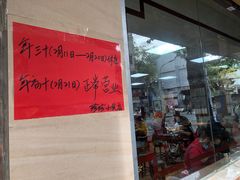 门面-珍珍小食店(西华路店)