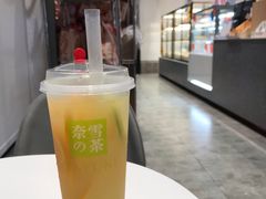 -奈雪的茶(中储能店)