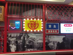 -永和大王(杨高中路店)