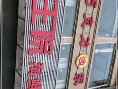 -前王院•巧克力海鲜市集餐厅(万平口店)