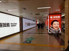 -王府井(地铁站)