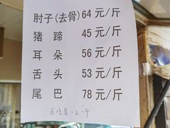 -老北京赵记酱肘子