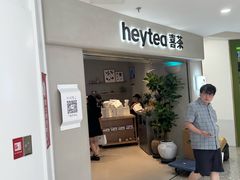 -喜茶(广州佳兆业广场店)