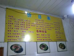 -庆蓉云·庆云面(双林店)