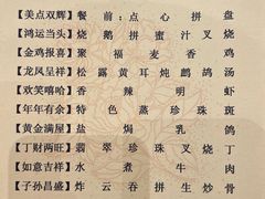 -聚福山莊·寻味顺德(北滘店)